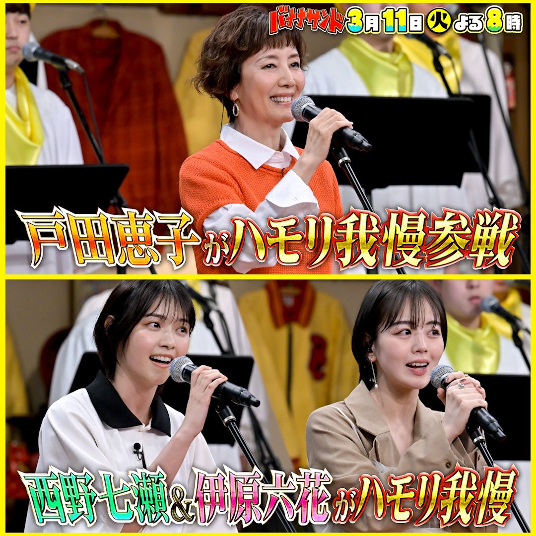 バナナサンド 🍌🥪 ▷▷▷ Next ◁◁◁ 3月11日(火)今夜8️⃣時