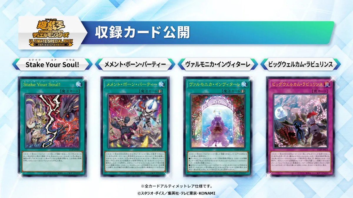 SPECIAL 24パック帯付き PACK 遊戯王 ULTIMATE