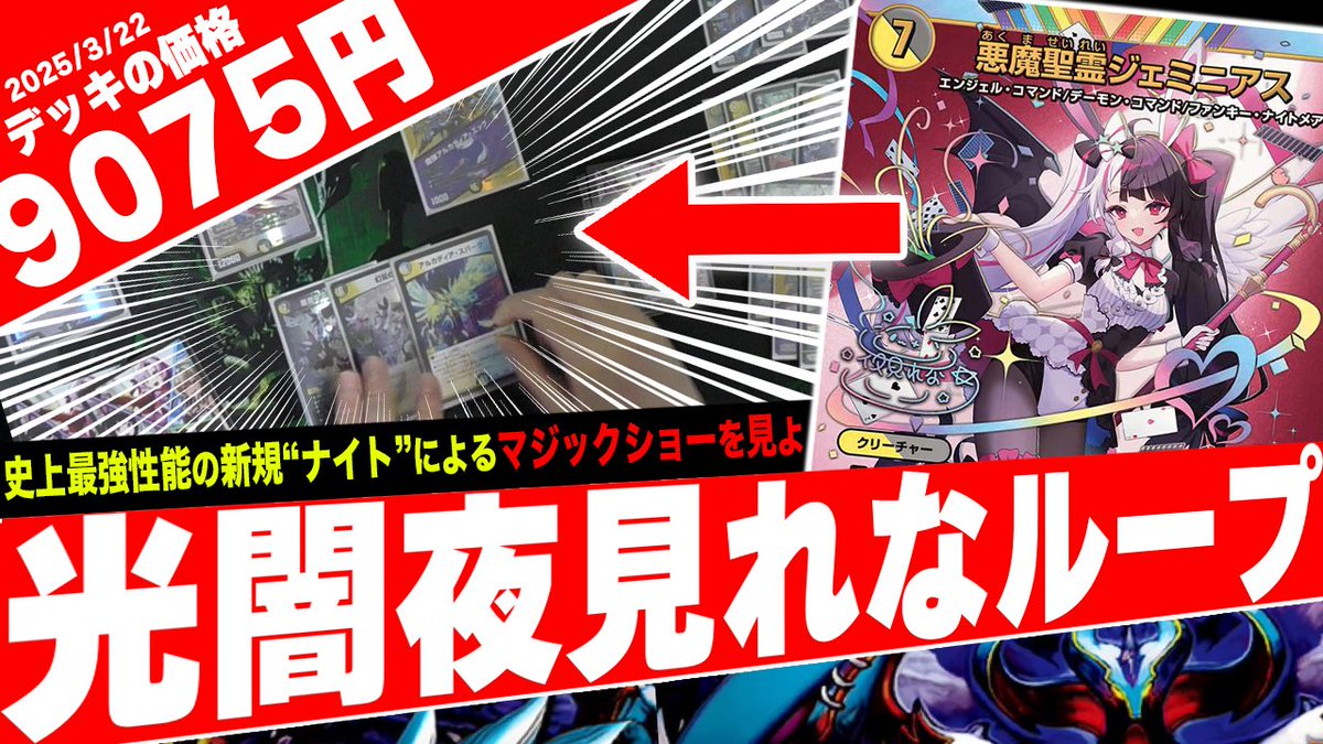 昨日紹介した夜見れなさんのデッキをぺたり。 ネログリフィスを使って