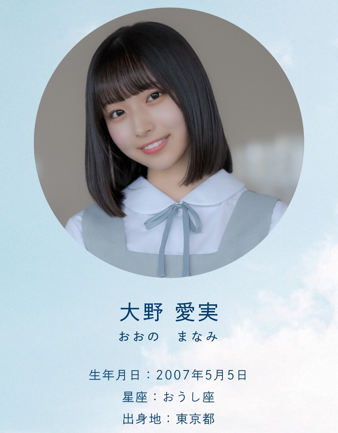 大野愛実 アクスタ 生写真 日向坂46 大野愛実 生写真 ジャーマン