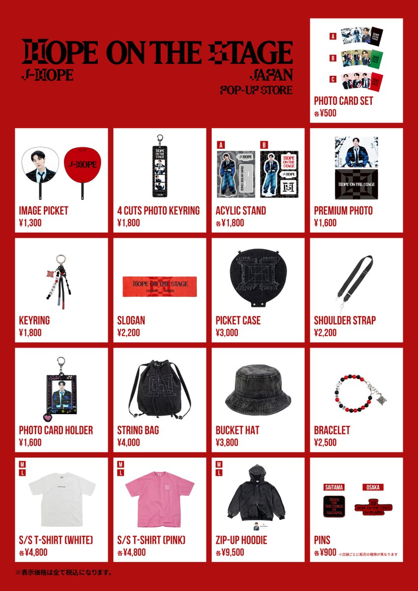 j-hope Tour 'HOPE ON THE STAGE' in JAPAN POP-UP STORE このあと18