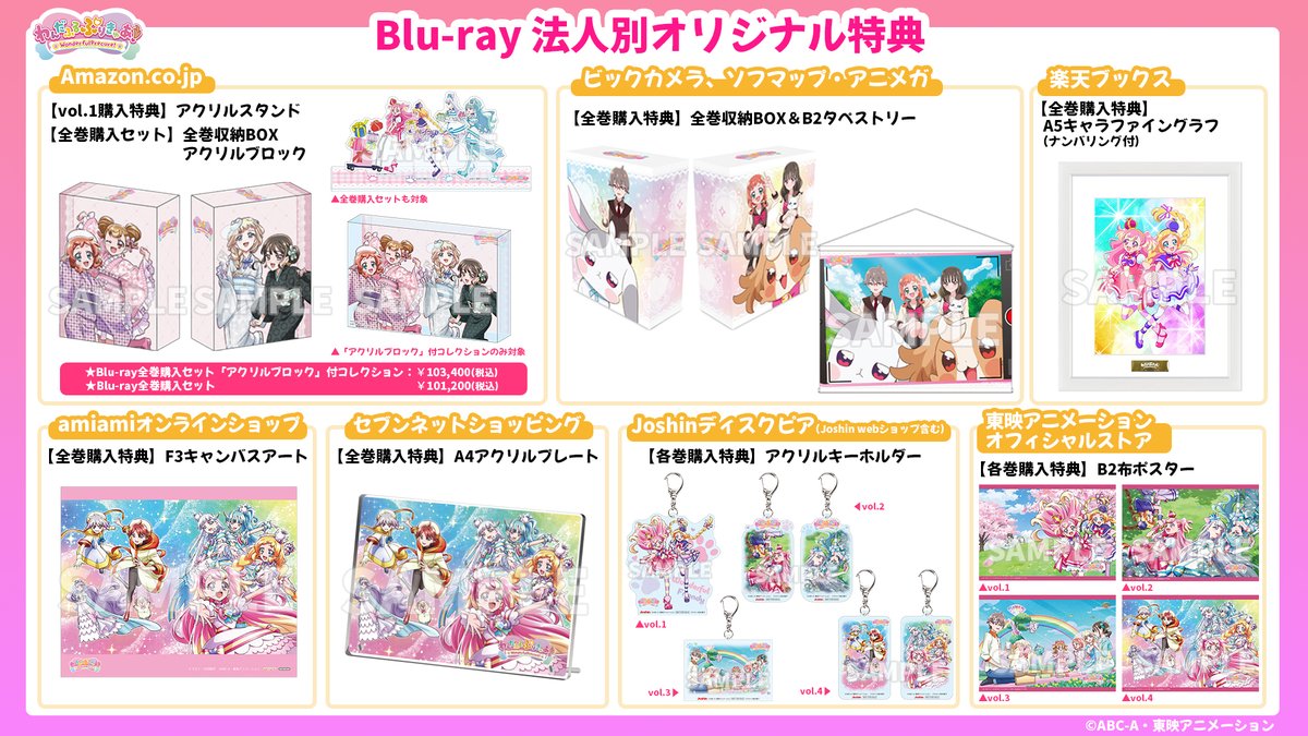 📢2025年5月28日発売‼#わんぷり Blu-ray vol.4 予約受付中