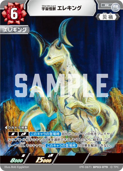 ◢◤#ウルトラマンカードゲーム◢◤ 🚩キャンペーン情報🚩 デッキ構築