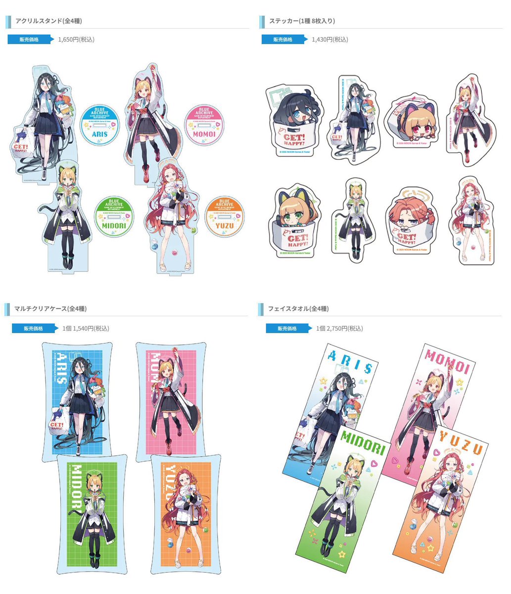 ブルーアーカイブ×タイトーコラボ【公式】 (@Blue_Archive_TI) / Posts / X