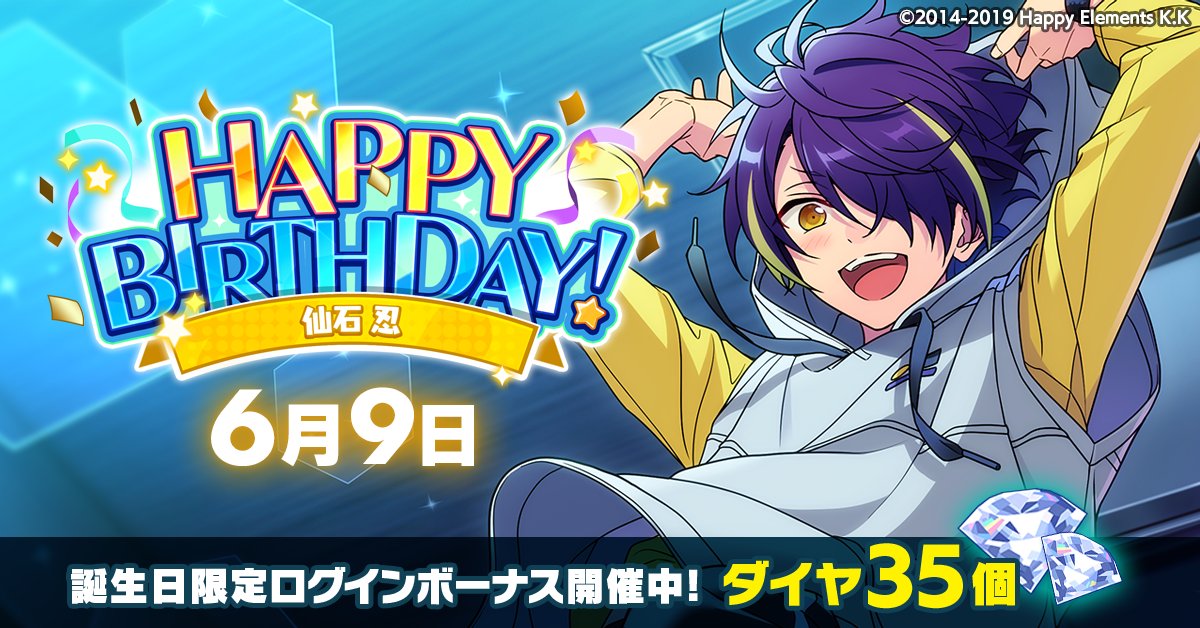 誕生日のお知らせ】 本日、6月9日は STARMAKER PRODUCTION所属