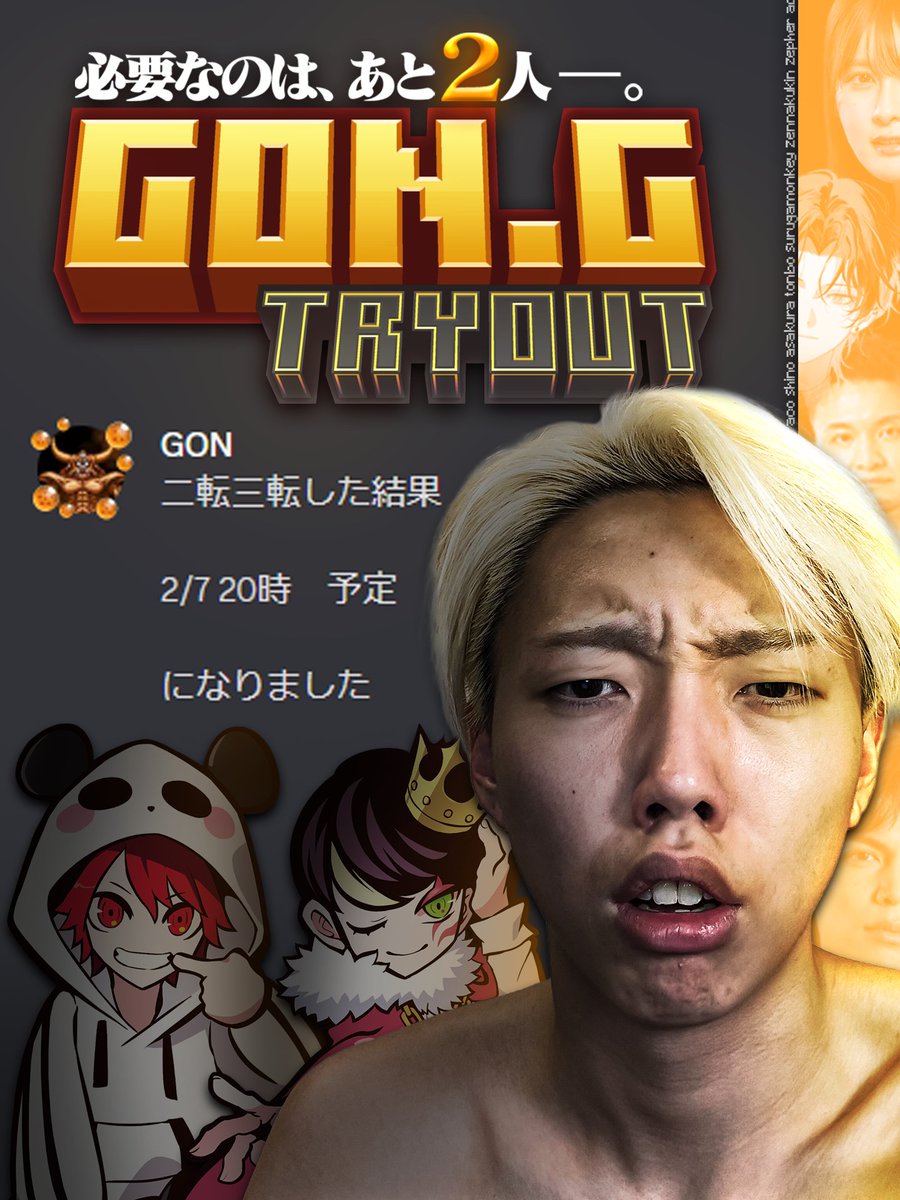 GON (@gonsan_vl) / Posts / X