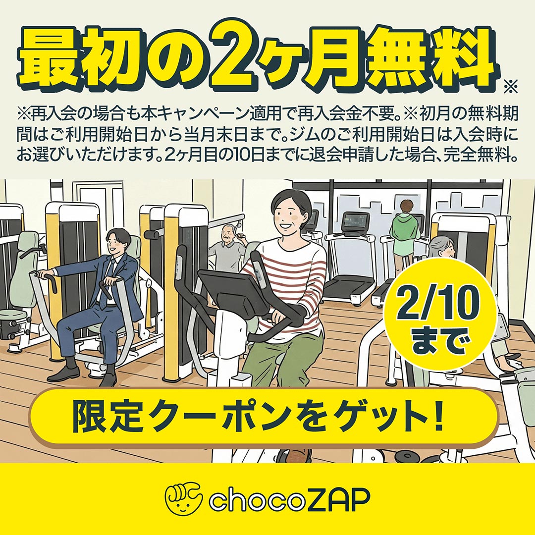 緊急】55時間限定ゲリラキャンペーン実施中