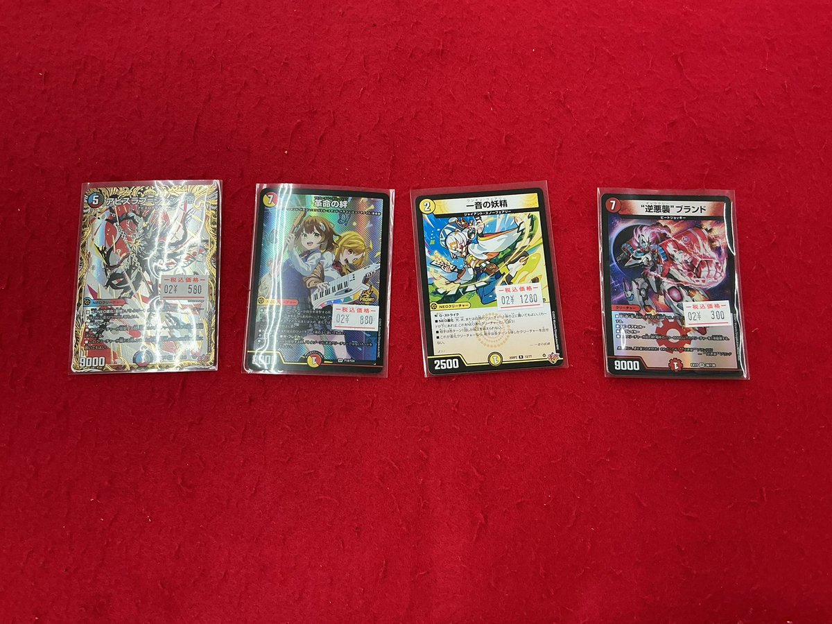 デュエマ入荷情報】 画像の商品入荷しました‼️ 是非カードラボ浜松店