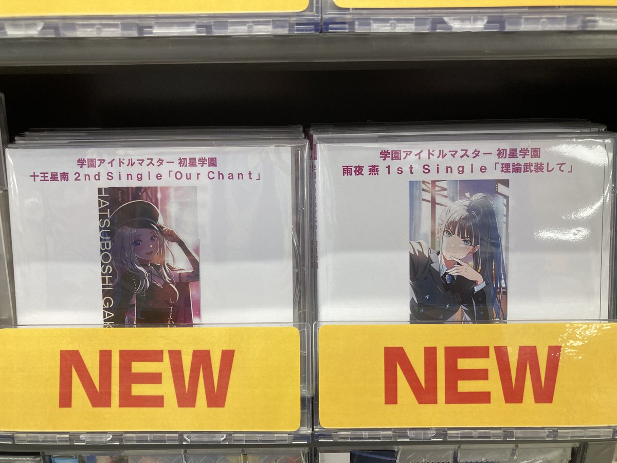 オーディオ入荷情報】 CD 学園アイドルマスター 初星学園 ✓雨夜 燕