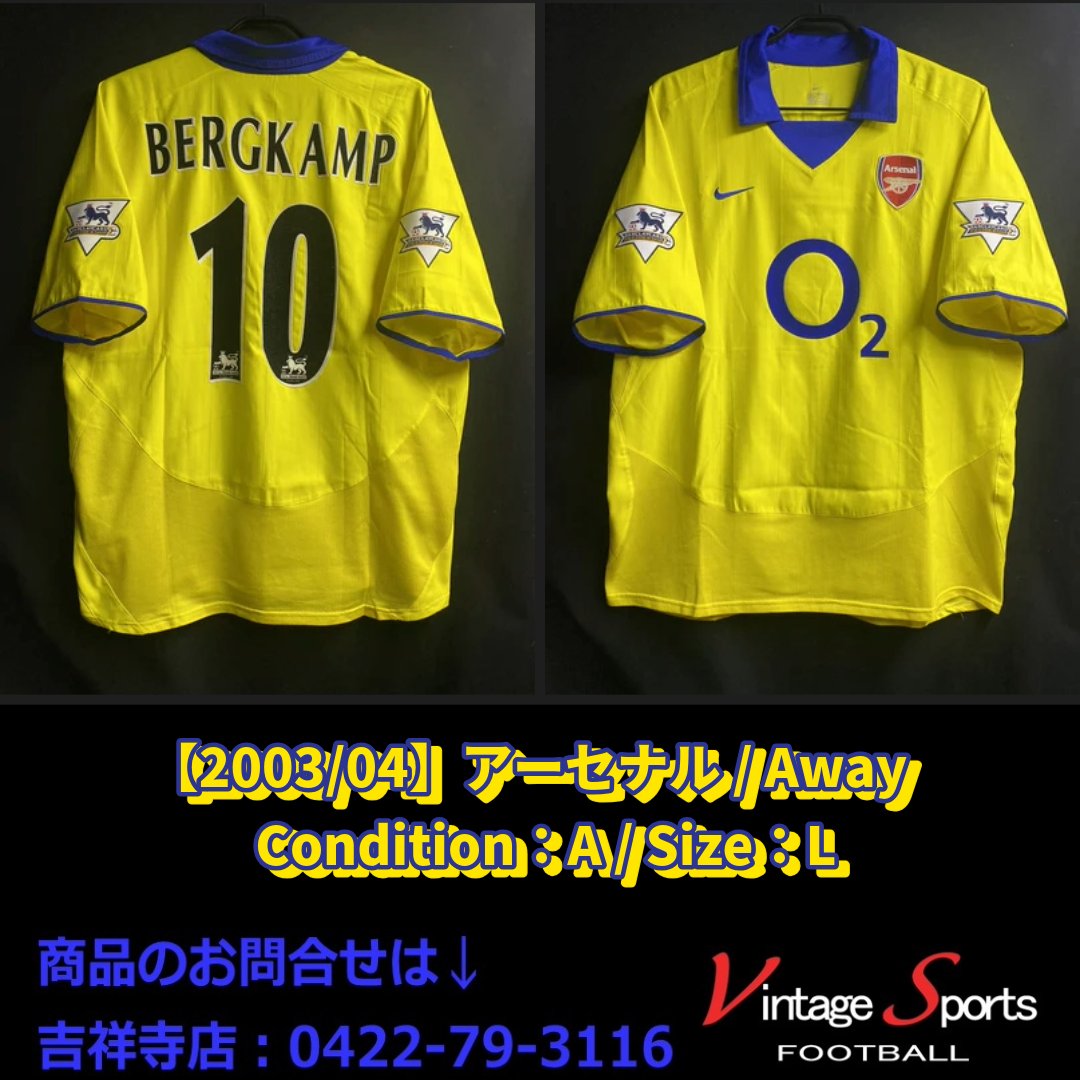 商品情報】吉祥寺店 【2003/04】#アーセナル #デニス・ベルカンプ 氏