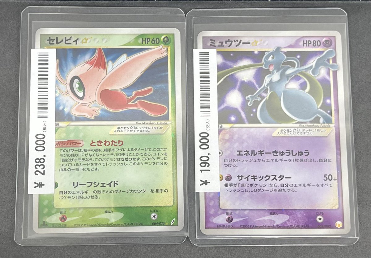 🌟✨#カードコレクト ⭐︎シリーズ紹介✨🌟 🟢🌟🔴セレビィ⭐︎(004