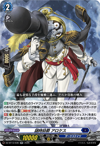 カードファイト!!ヴァンガード ブースターパック「幻真星戦」 本日発売