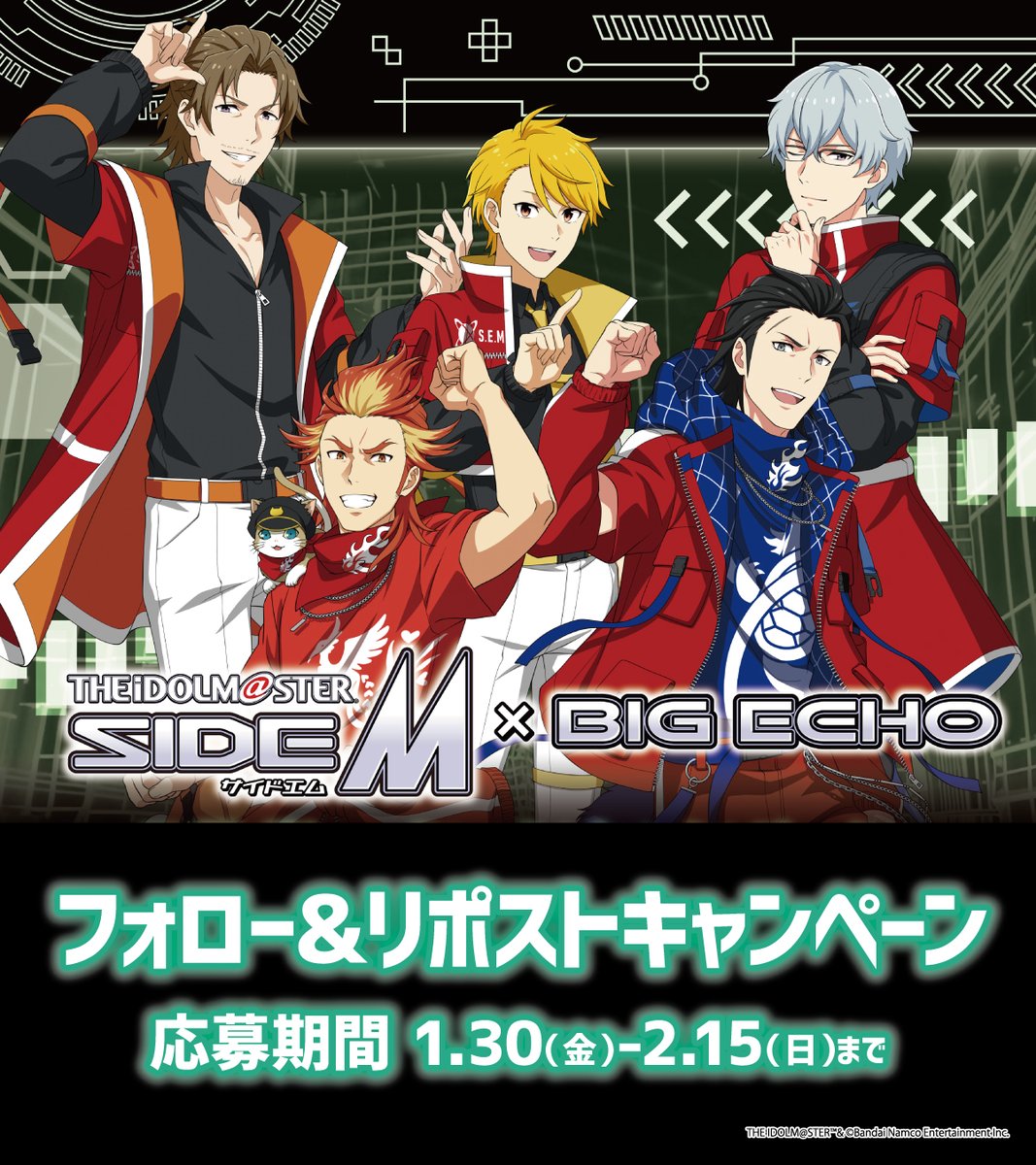🌟アイドルマスター SideM ×ビッグエコー🎤 ／ ⚠️本日最終日