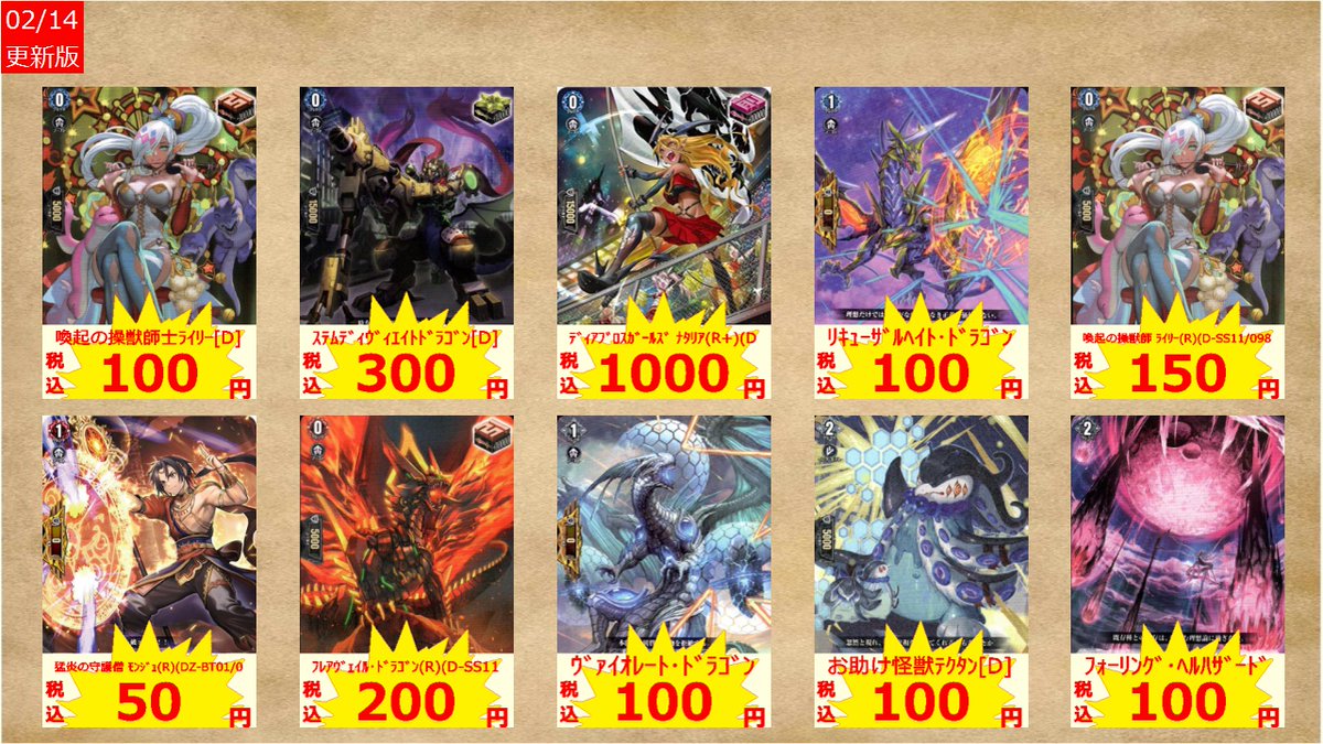 🎉TSUTAYA弘前店ヴァンガード特価品情報🎉 店頭端末限定ヴァンガード