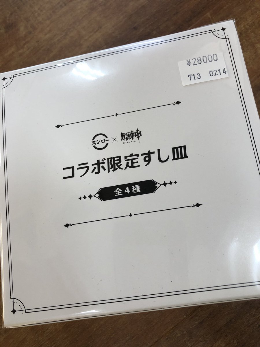 ゲームTOY入荷情報】 原神×スシローコラボ限定品のすし皿セットが