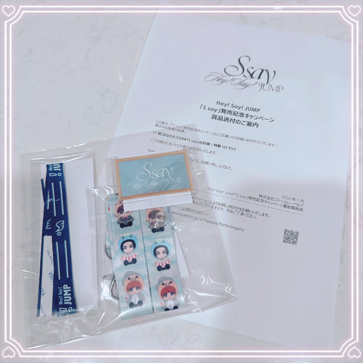 とりあえずS Say発売記念キャンペーン賞品はY賞だけ先に届きました