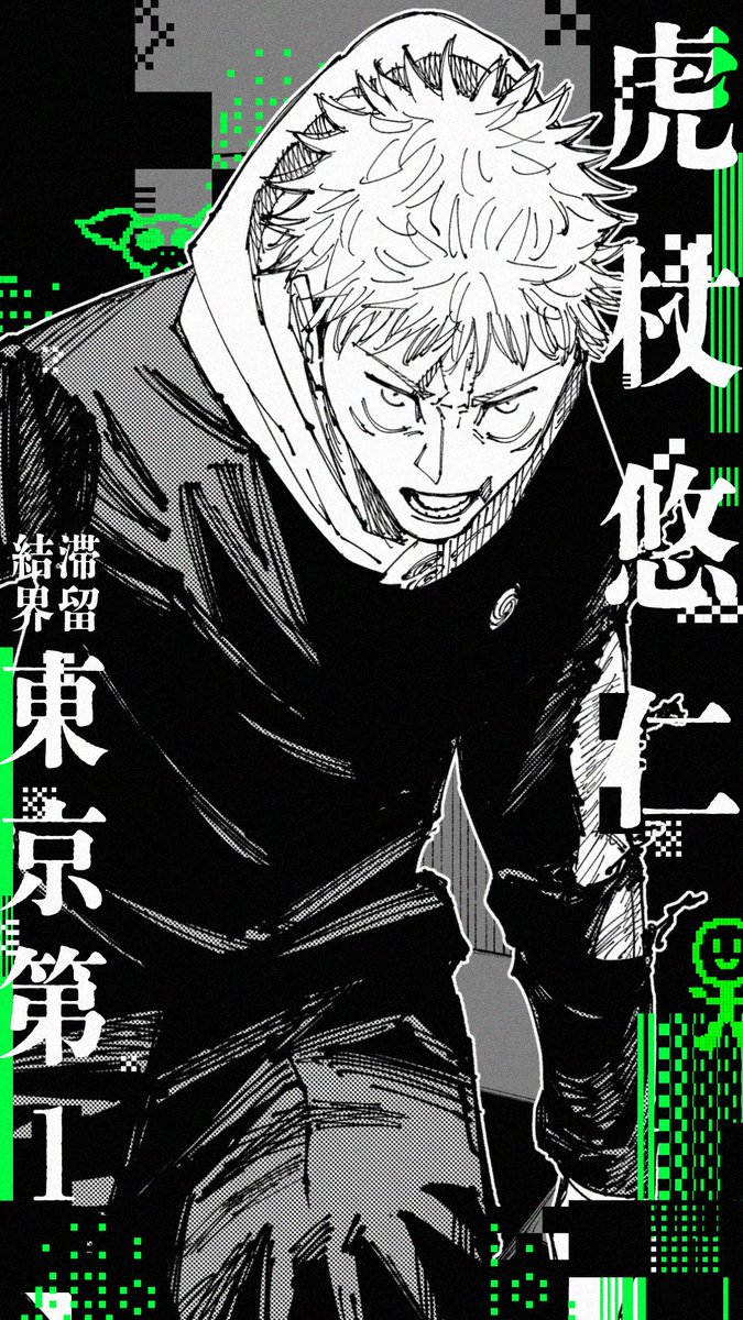 呪術廻戦【公式】 (@jujutsu_PR) / Posts / X