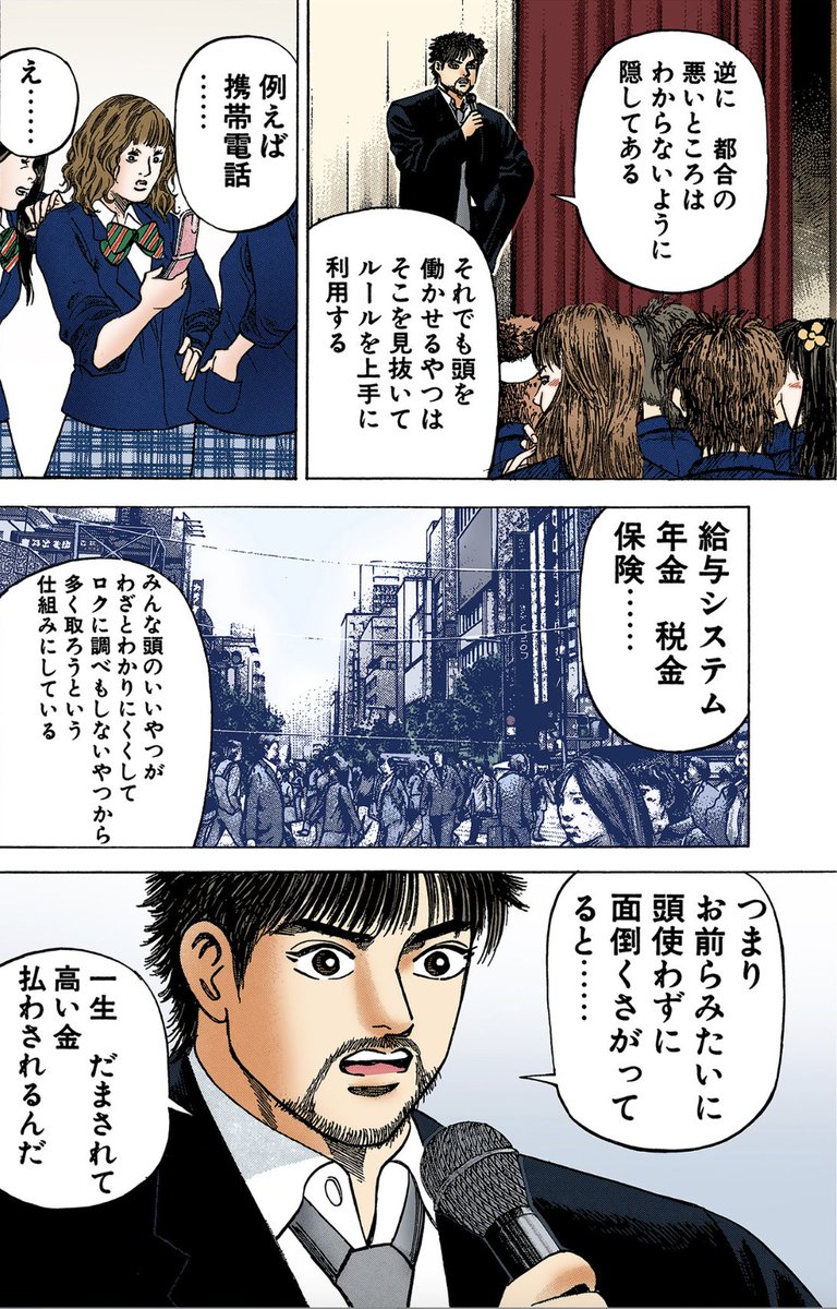 ドラゴン桜2（公式） (@mita_norifusa) / Highlights / X