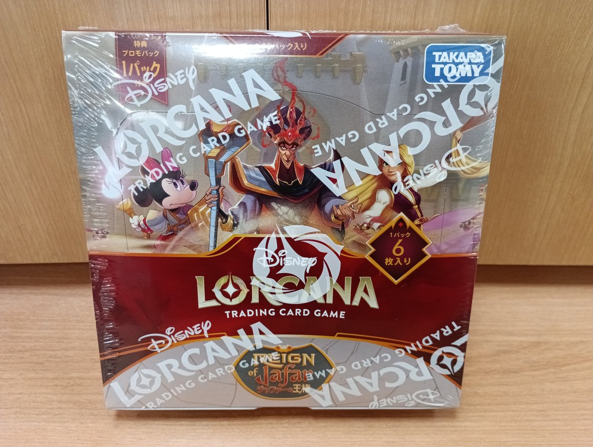 ⭐本日発売⭐ ＃ディズニーロルカナ 『ジャファーの王権』 入荷しました‼