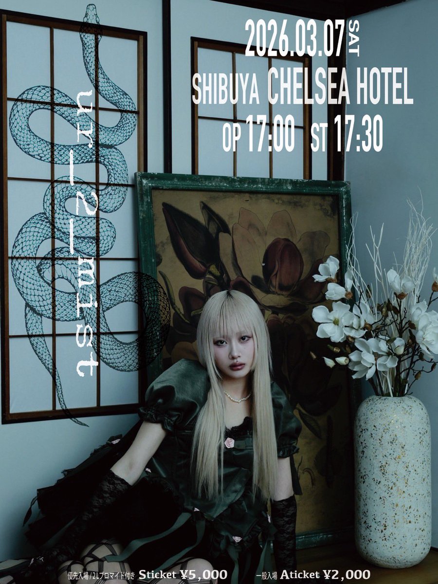 チケット販売中🎟》 2/22(日) 工藤みかソロイベント『Nuit Ivre