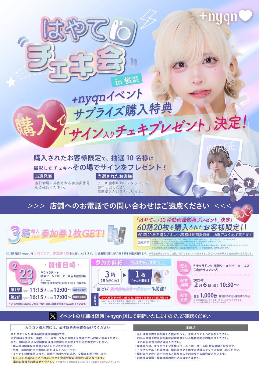 はやて (@hayate_lvsk) / Posts and Replies / X