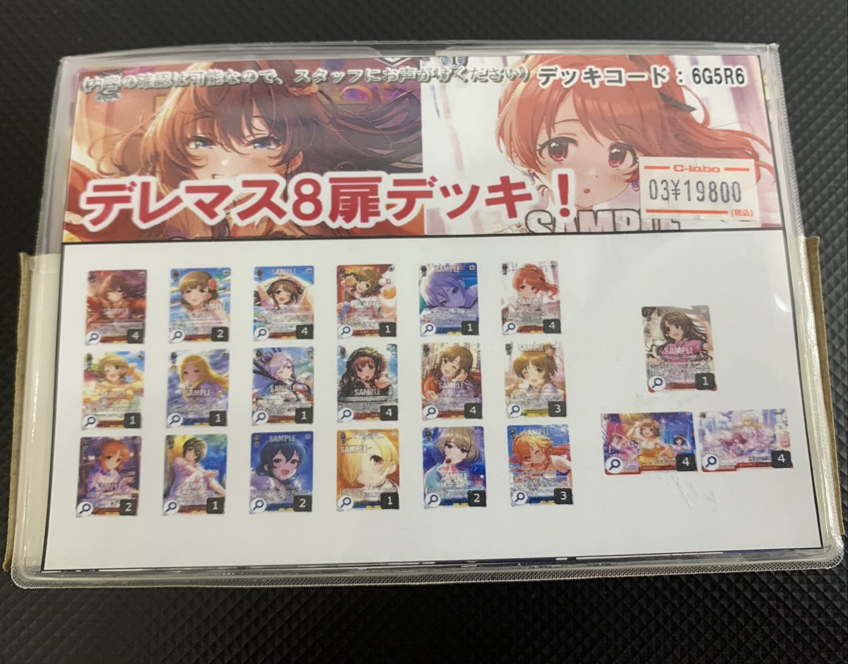 ヴァイスシュヴァルツ】 展開情報 デッキ販売ショーケースにて