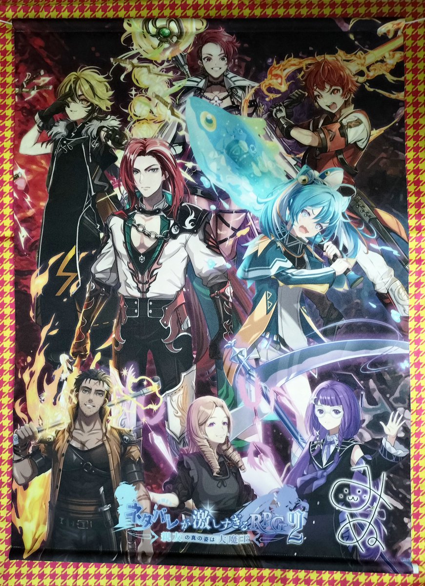 ☆グッズ紹介☆ 激レア賞：複製サイン入りタペストリー 8キャラ全員が