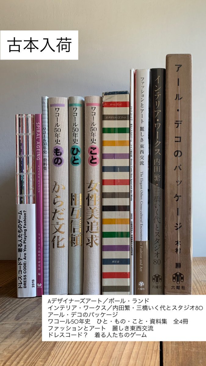 古本入荷】 新装版 亀倉雄策のデザイン 森山大道 Northern at SIX