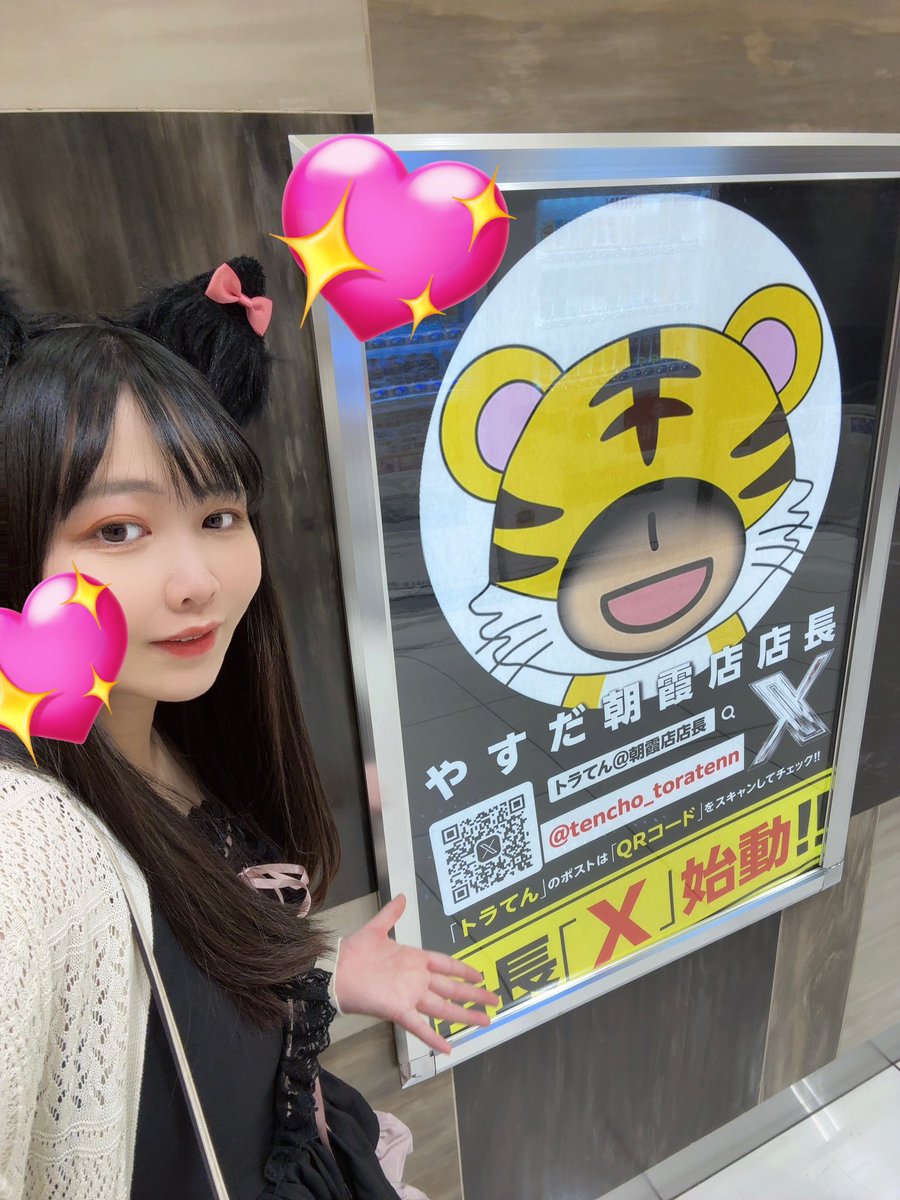 なのたろす🌱 (@eventnanoka) / Posts / X