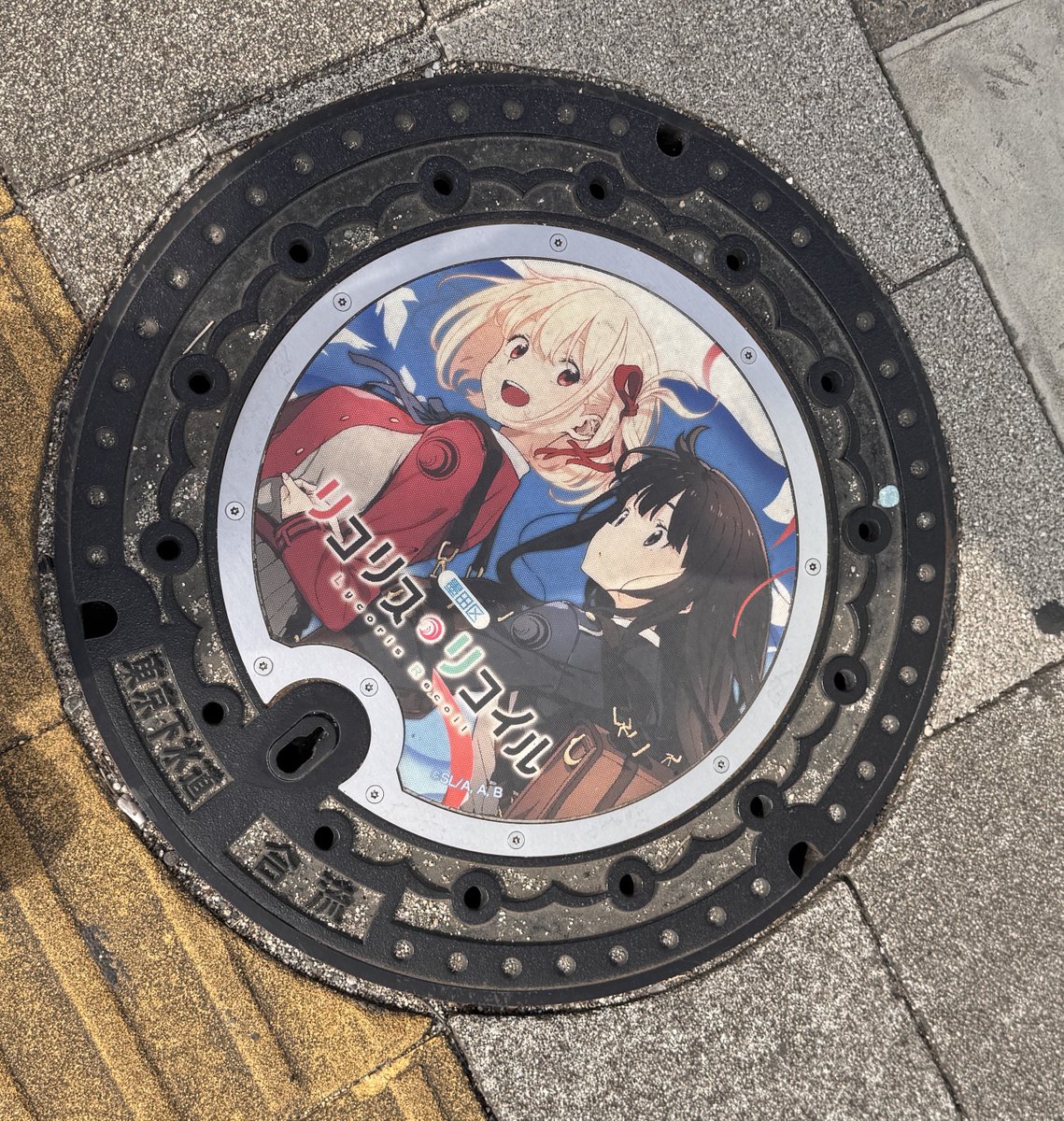 まぁ、同志なら踏めないでしょうね