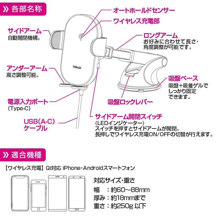 ワイヤレス充電 自動開閉スマホホルダー ロングアーム吸盤 | 株式会社