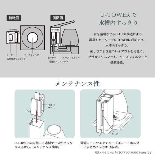 グラスアクア PERCO B-Dark Wood オールインワン水槽ペルコ: 100｜業務