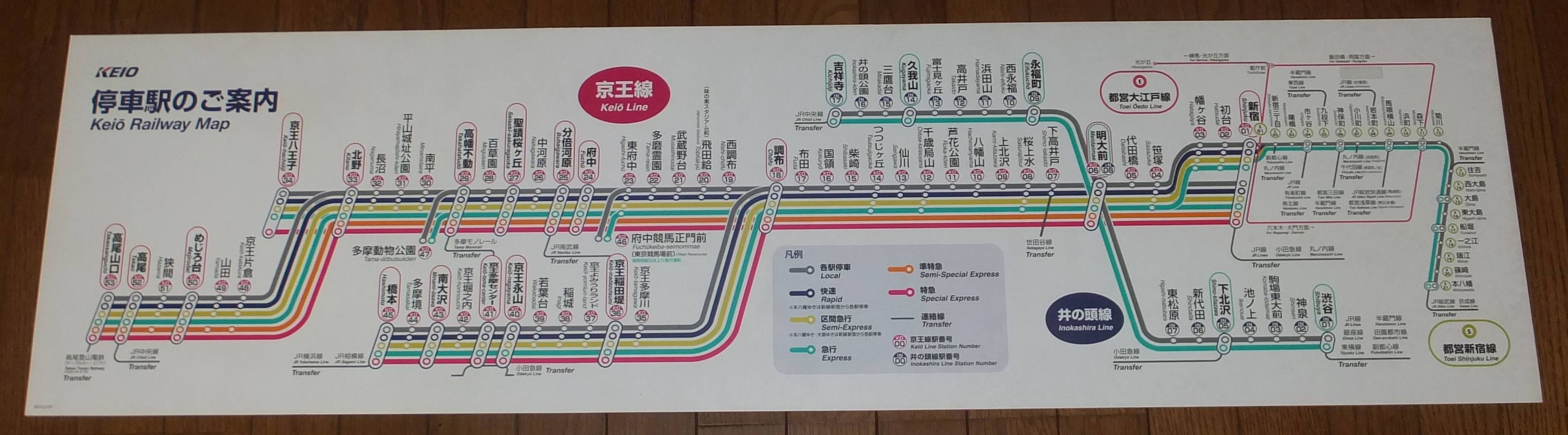 路線図の変遷 京王電鉄 【2020年10月28日追記・画像追加】 : ICOCA飼い