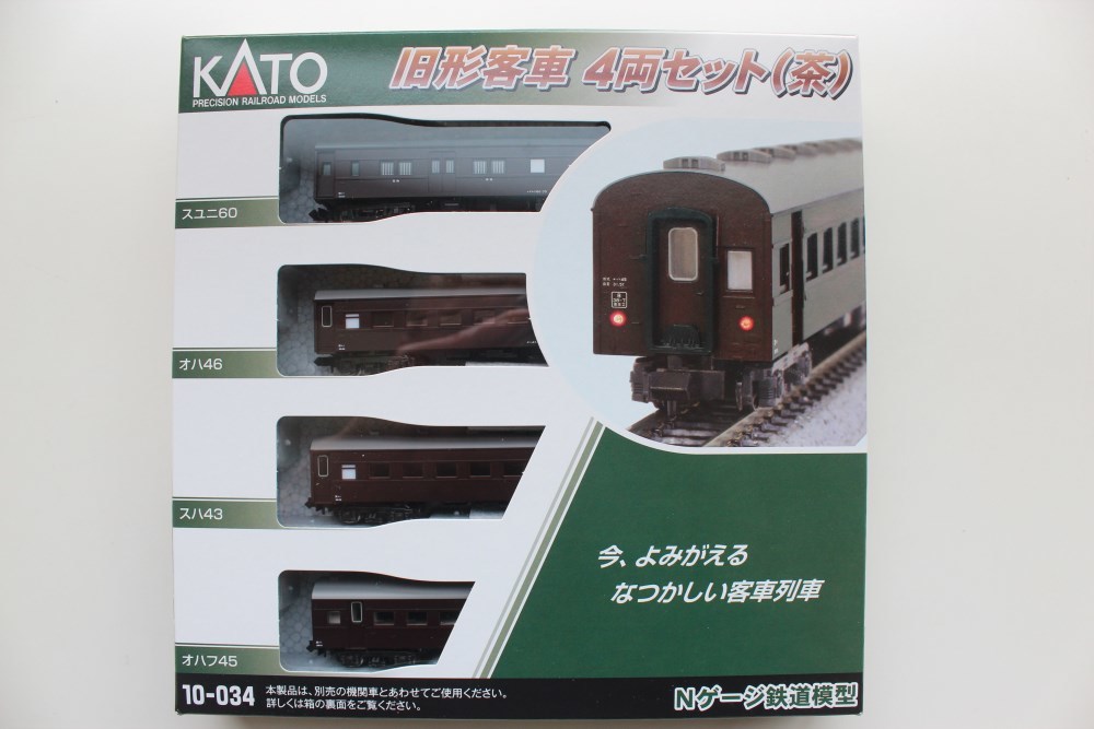 KATO 旧型客車4両セット(茶)をイジろう : 動力車操縦者 Nゲージ部屋
