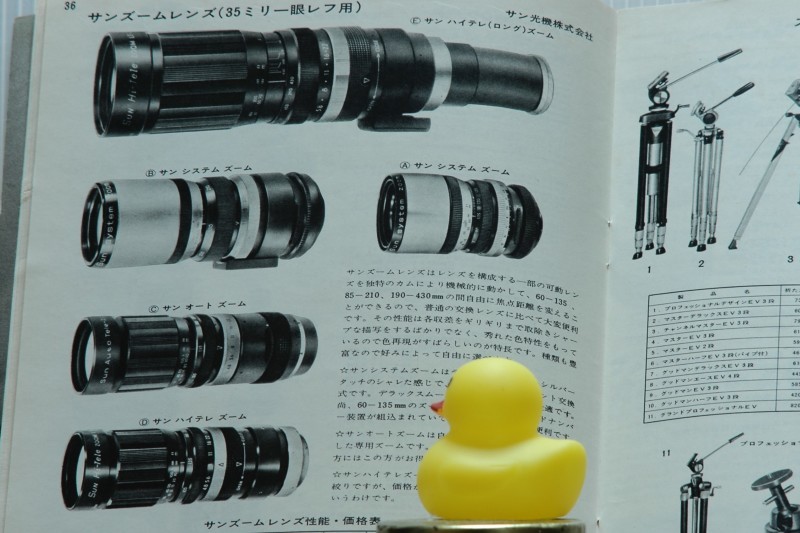 Sun system zoom 85-210mm F4.8」分解掃除 : 亀子のレンズ部屋♨