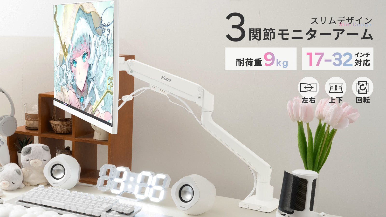 PSW1SW モニターアーム シングル / ホワイト | Pixio