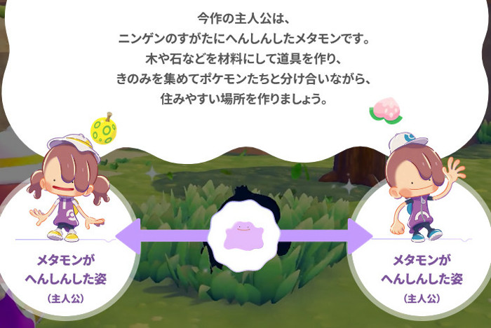 ぽこあポケモン、ポケモン版どうぶつの森っぽいスローライフ・サンド