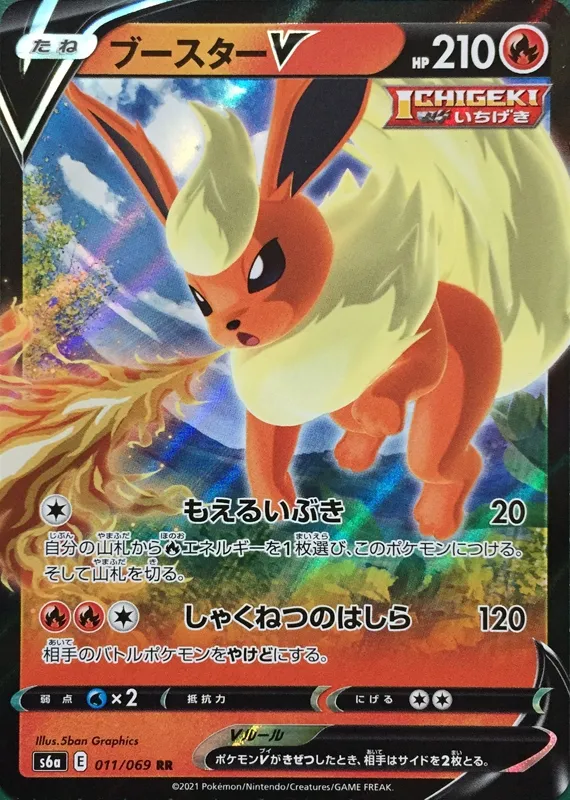 ブースターV（SA） SR の価格推移チャート