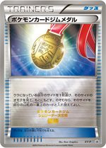 xyp-pokemoncardgymmedal-promo-