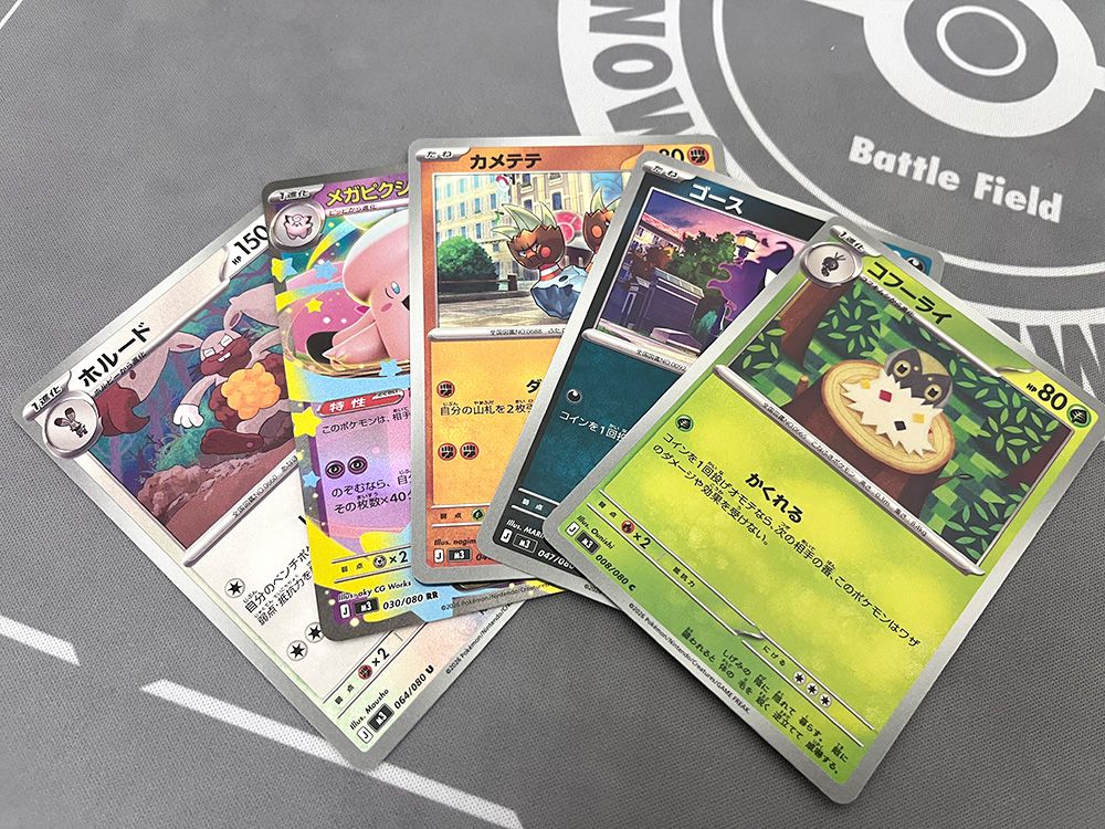 ポケモンカード 拡張パック「ムニキスゼロ」開封結果！レアリティ封入