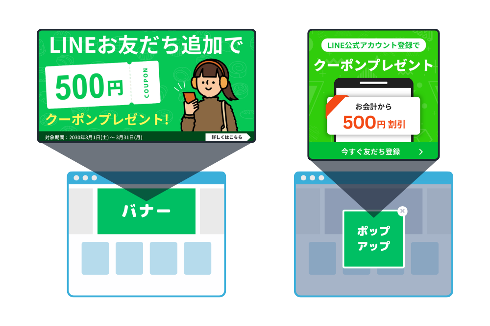 基本のキ】LINE公式アカウントの友だちを増やすためのヒント – Poster