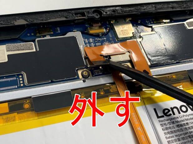 Lenovo IdeaPad Duet Chromebookの画面修理でガラス割れや液晶破損も