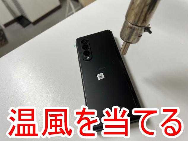Galaxy Z Fold3のバッテリー交換修理で「Check BATTERY」が改善！郵送