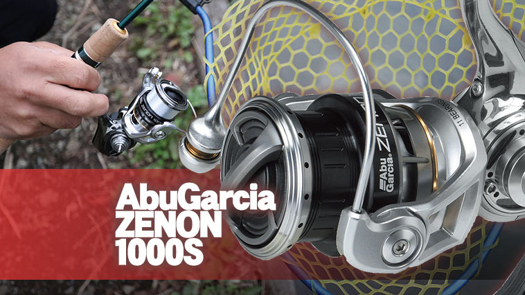 アブガルシア『ゼノン 1000S』をエリアトラウトアングラー視点で
