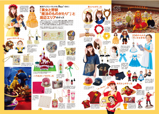 東京ディズニーリゾートパークチケット＆グッズプレゼントつき