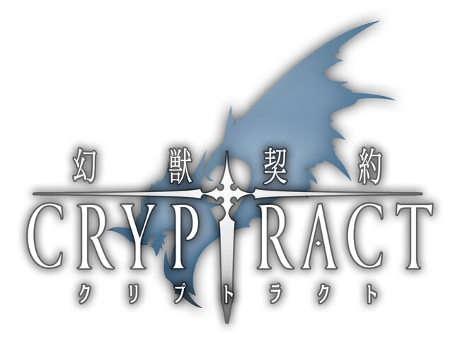 フィナーレを迎えた『幻獣契約クリプトラクト』の公式画集が6月30日に