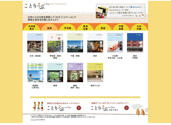 女性を輝かせるパソコン「Floral Kiss」の新製品を発売 : 富士通