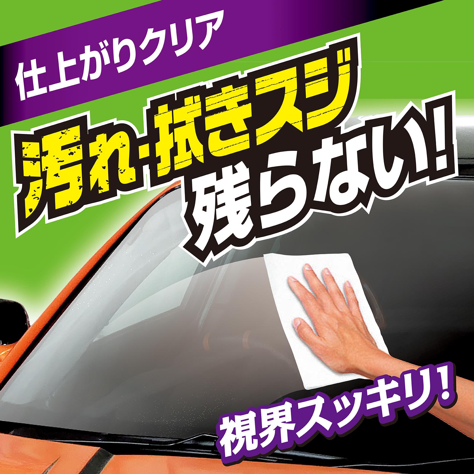 レインモンスター クリアフィニッシュ | 商品情報 | プロスタッフ