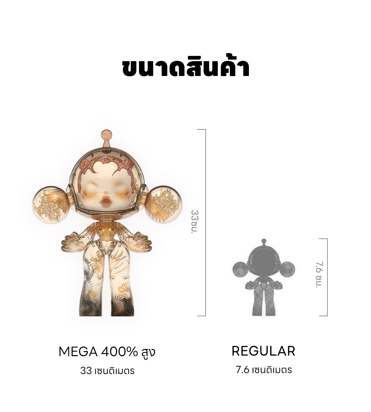 MEGA α SKULLPANDA 400% Wu Jian'an-The Heaven of Nine Levels - POP