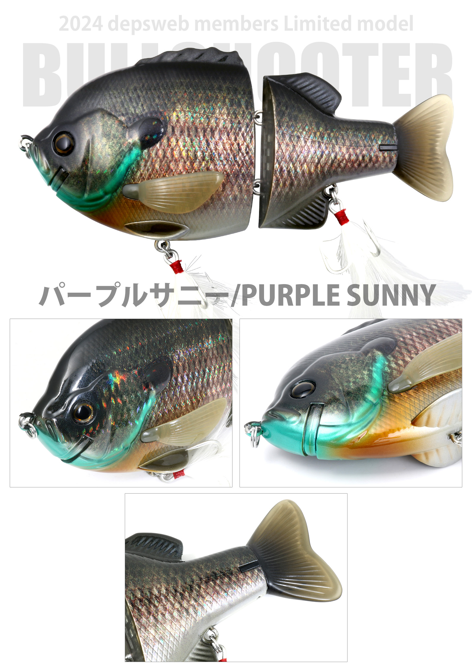 ブルシューター | deps OFFICIAL HP | デプス 公式HP